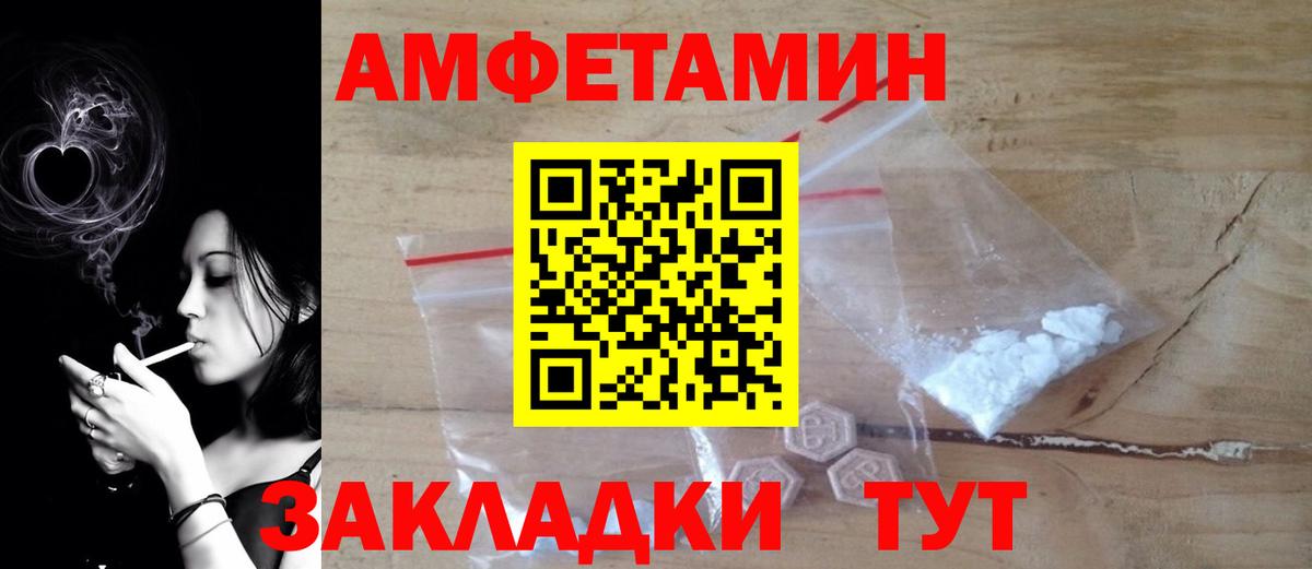 АМФЕТАМИН  Amphetamine VHQ  Вход с VPN  Тобольск 