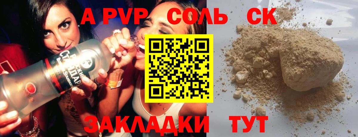 Alpha-PVP мука Тобольск