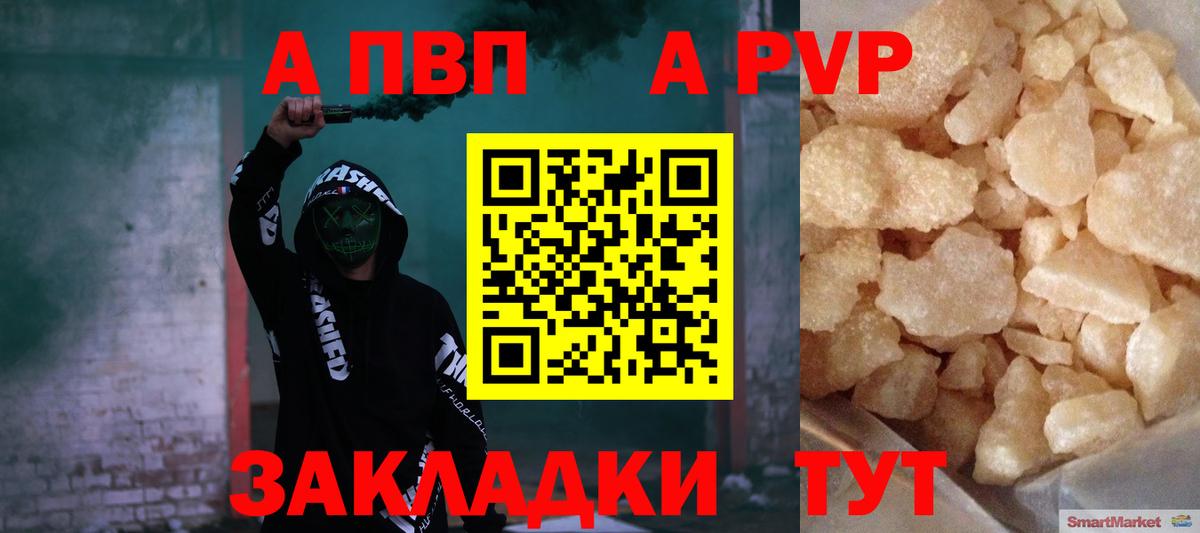 A PVP кристаллы  Вход с VPN  Alpha-PVP  Тобольск  APVP Crystall  А ПВП Crystall 