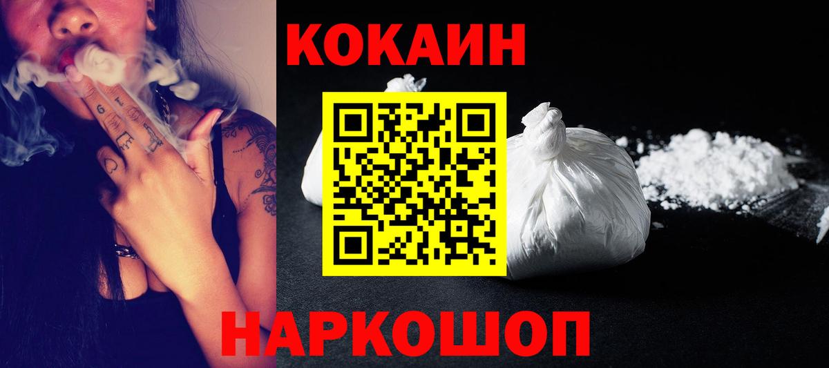Кокаин  Cocaine 99%  даркнет сайт  Тобольск  Вход с VPN 
