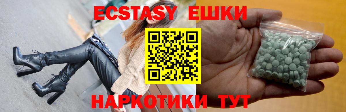 ЭКСТАЗИ 280 MDMA  Вход с VPN  Тобольск  Экстази Дубай 