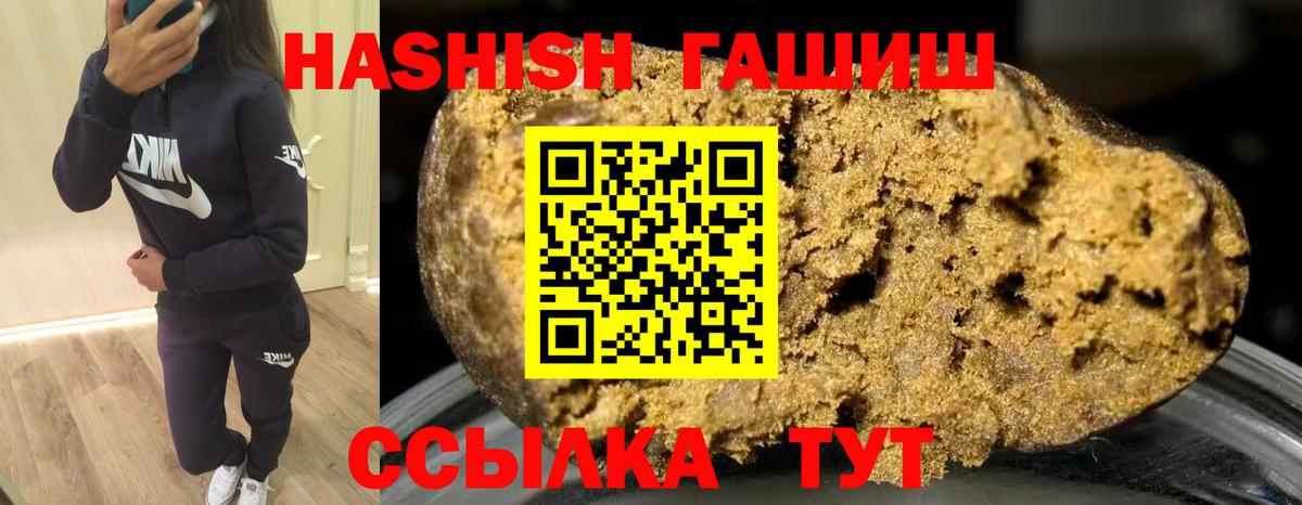 ГАШИШ гарик  Вход с VPN  Тобольск  Гашиш hashish 