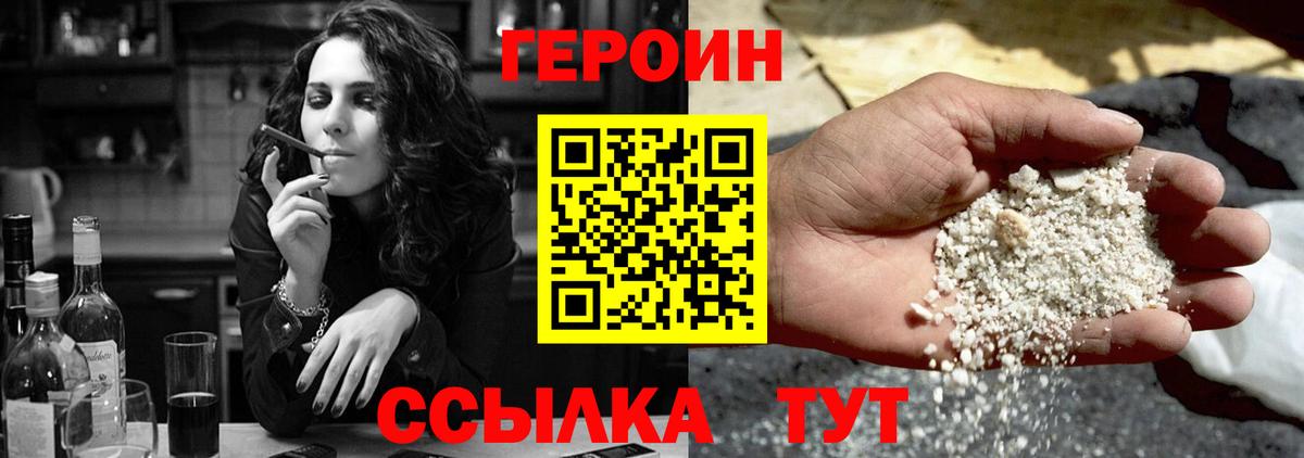 ГЕРОИН хмурый  Вход с VPN  Тобольск 