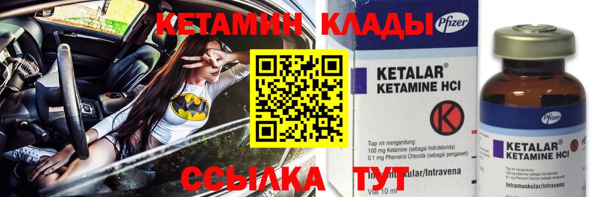 Тобольск  Кетамин ketamine  Вход с VPN  КЕТАМИН ketamine 