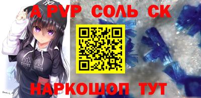 apvp Мариинск