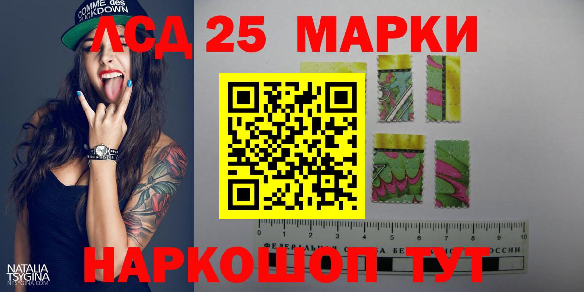 Лсд 25 экстази кислота Тобольск