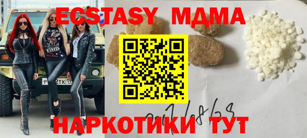 MDMA VHQ Тобольск