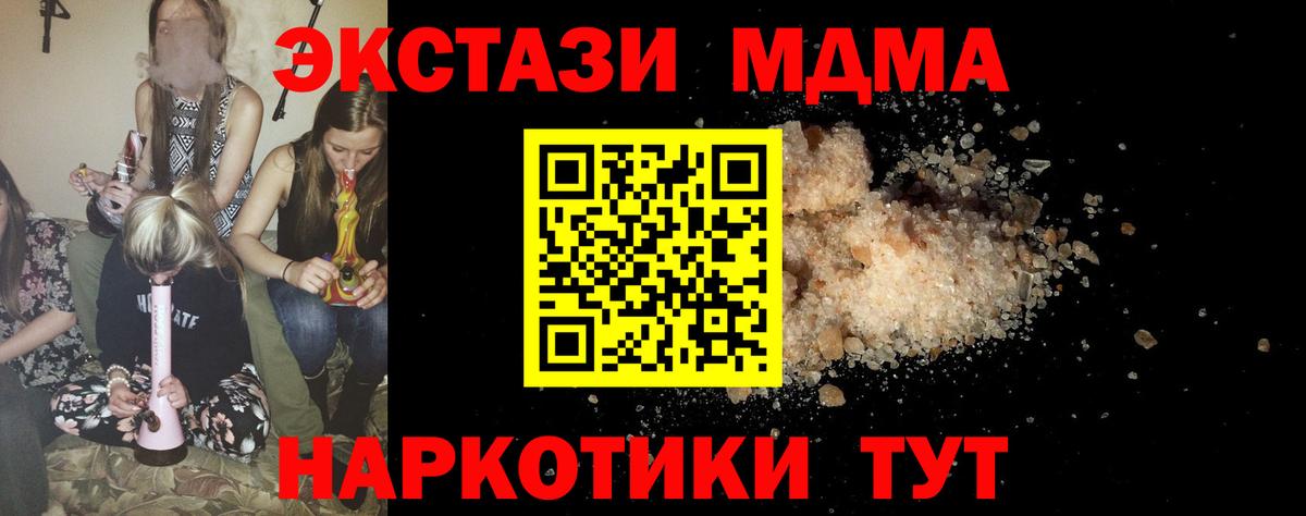 Тобольск  МДМА молли  Вход с VPN 