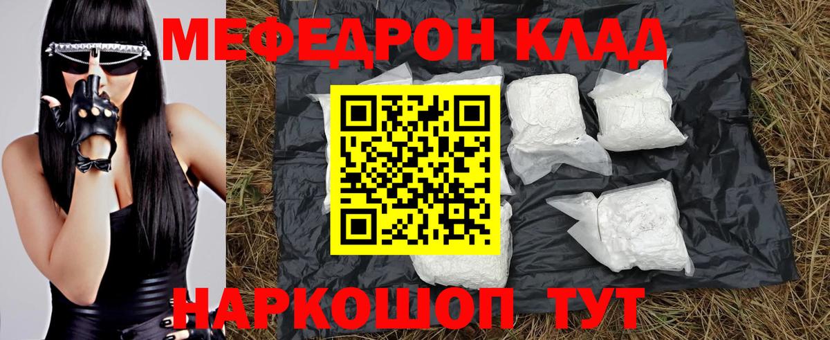 Мефедрон 4 MMC  Меф  Тобольск  Мефедрон мука  Вход с VPN 