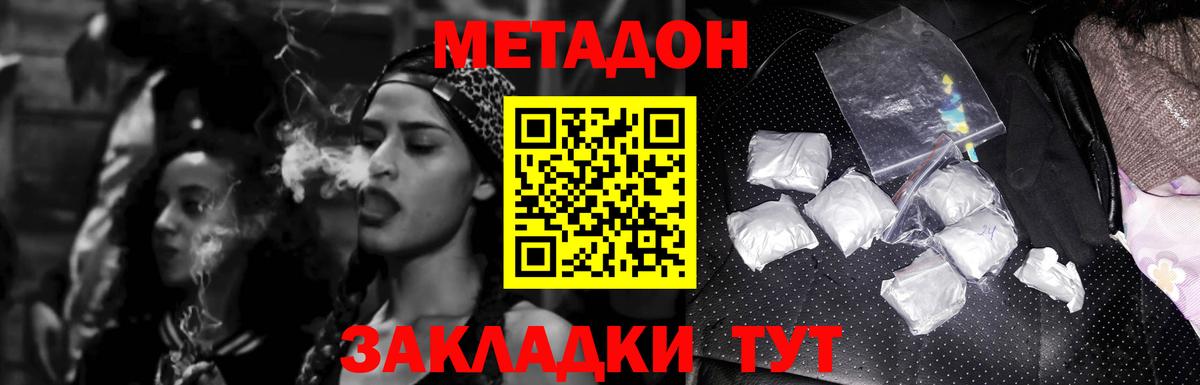 Метадон белоснежный  Вход с VPN  Метадон белоснежный  Тобольск 