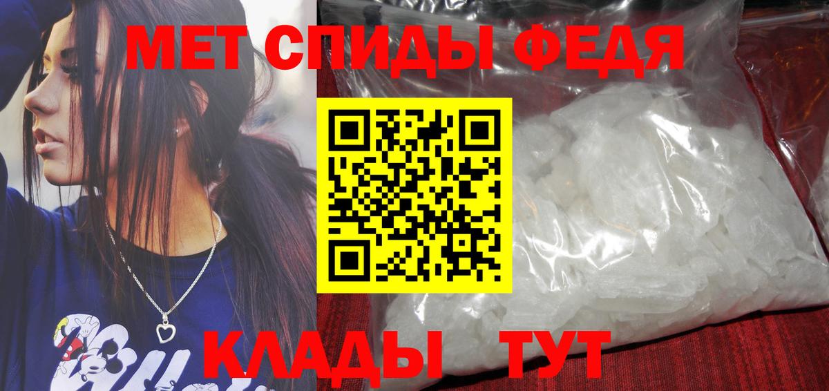 МЕТАМФЕТАМИН Декстрометамфетамин 99.9%  Вход с VPN  Тобольск 