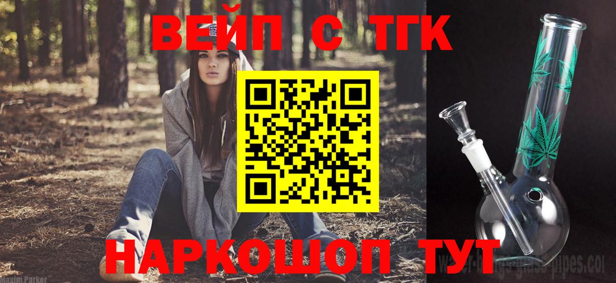 Бутират Тобольск