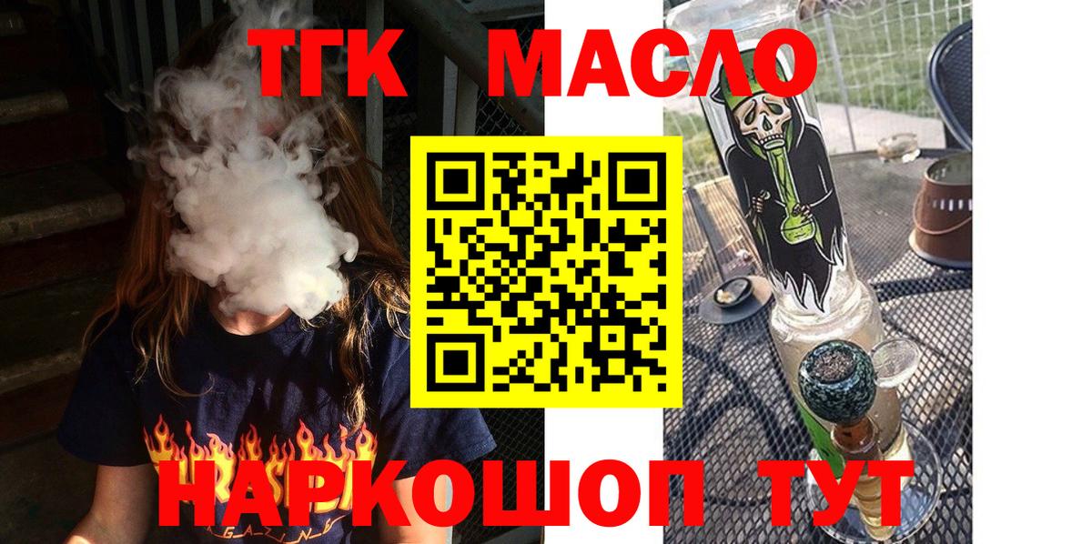 Дистиллят ТГК Wax Тобольск