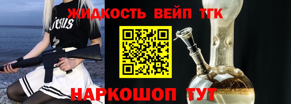 Тобольск  наркошоп  Вход с VPN  Дистиллят ТГК THC oil 